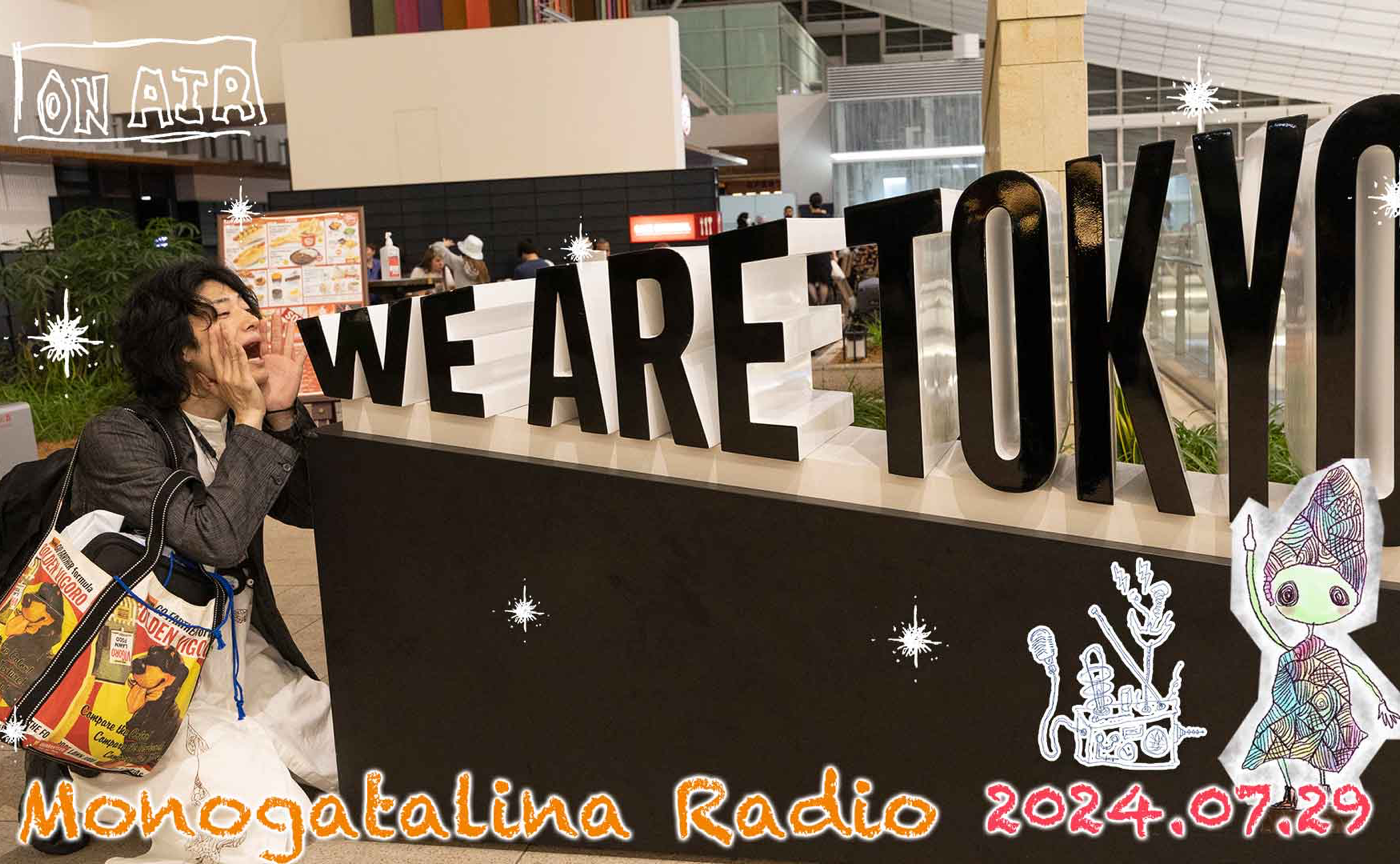 #ドーシャ本番前の心境／夏の花火の思い出