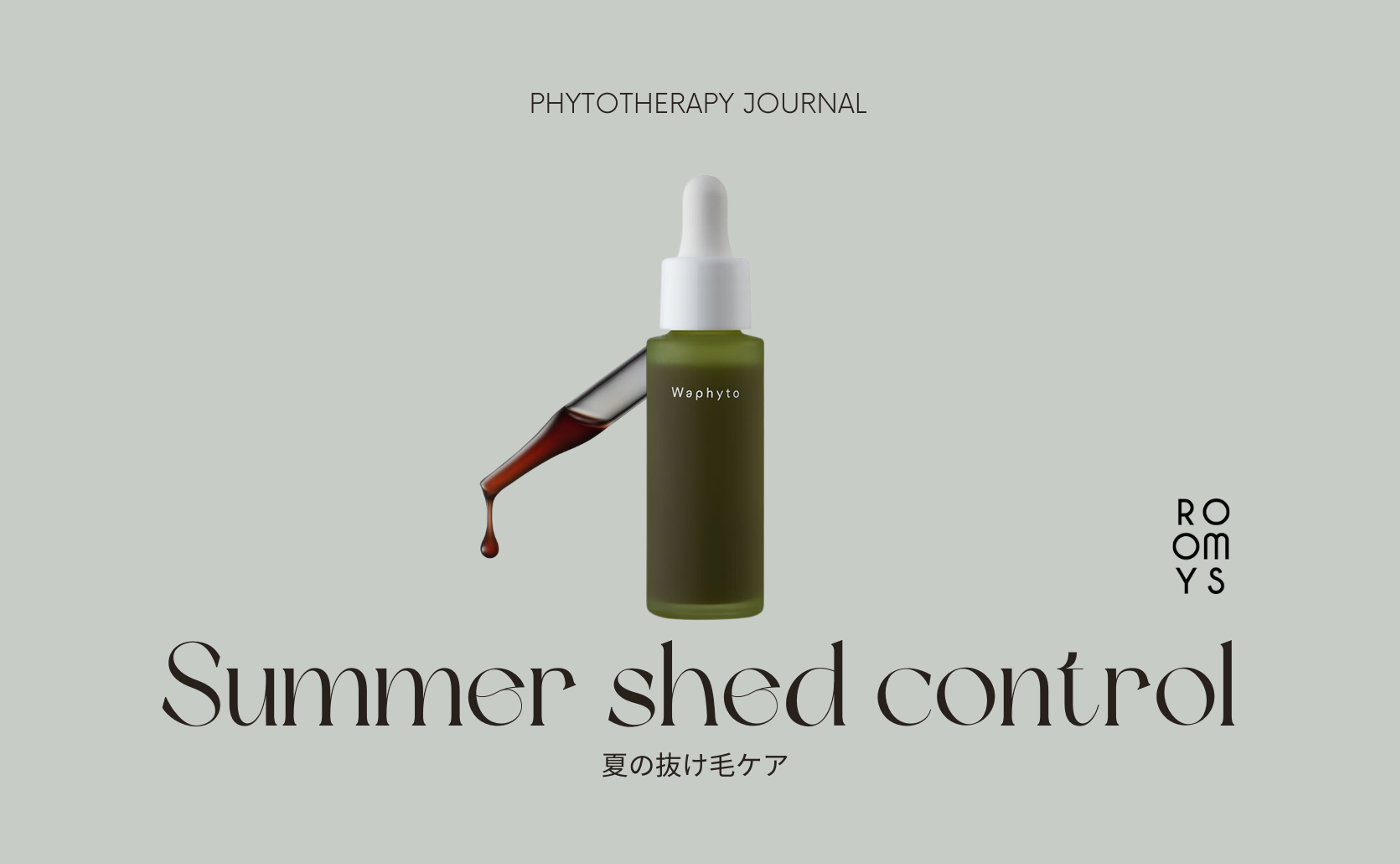 夏の抜け毛ケア