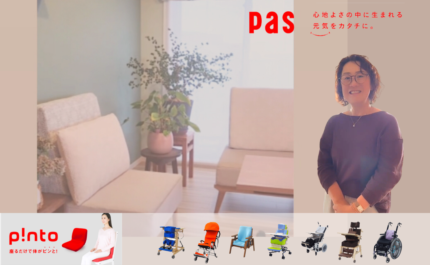 pas野村寿子さんとおしゃべりイベントアーカイブ