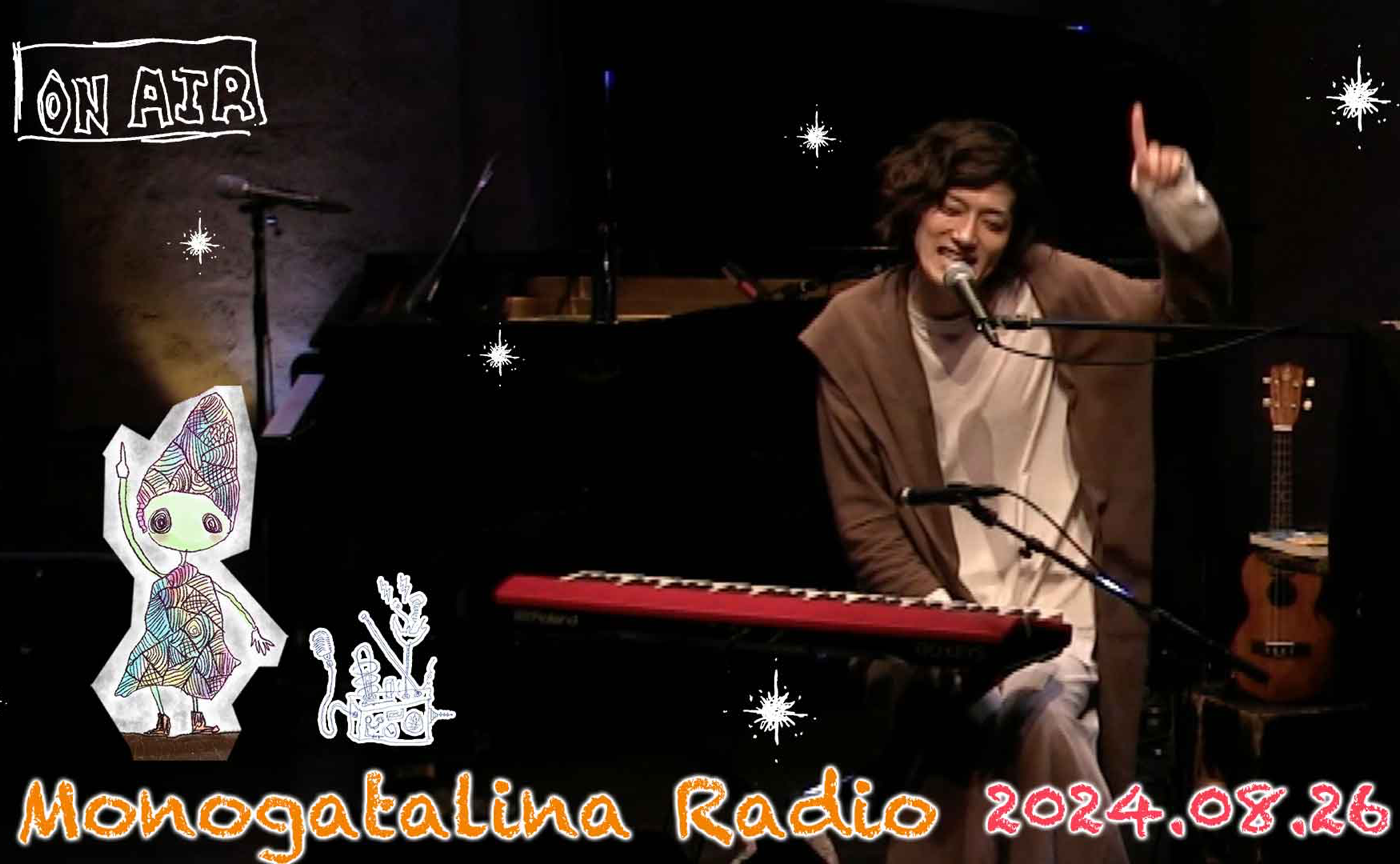 夏休みのおわり〜自由に自分の作品をやる場所を増やす人生〜