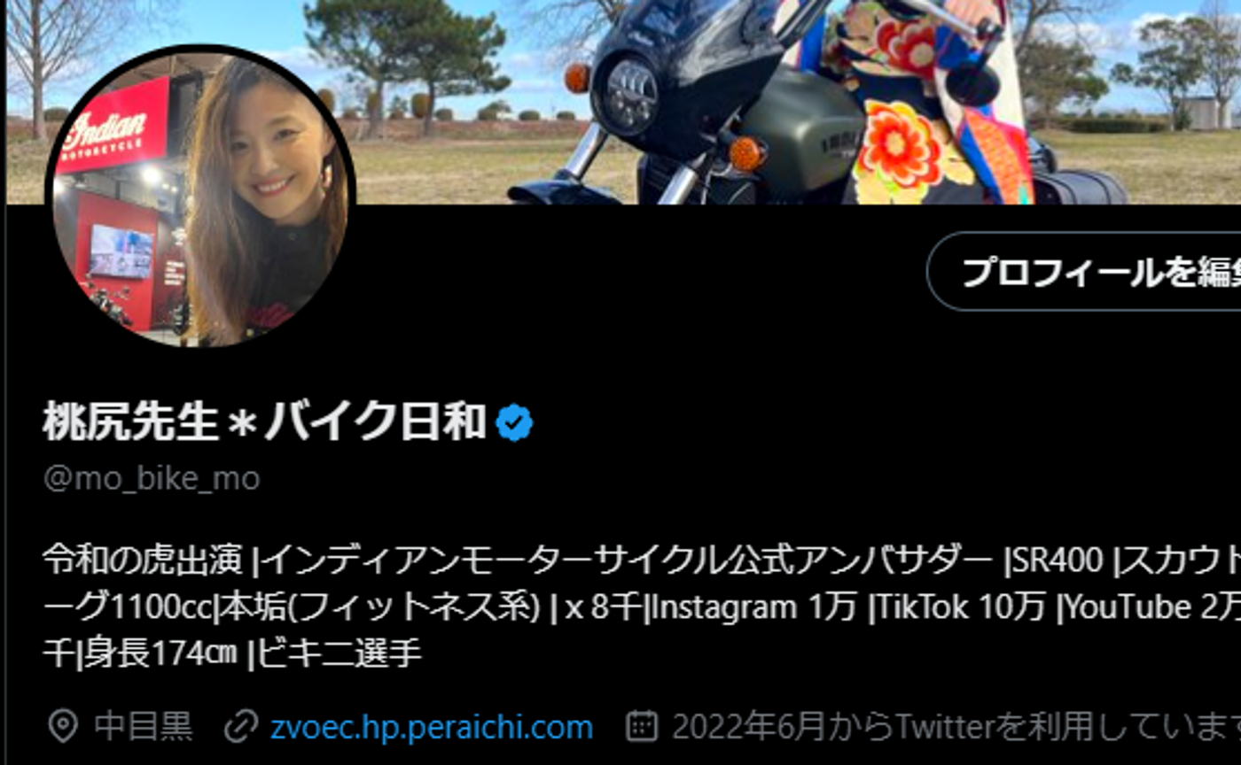 Xでヤエーしよう