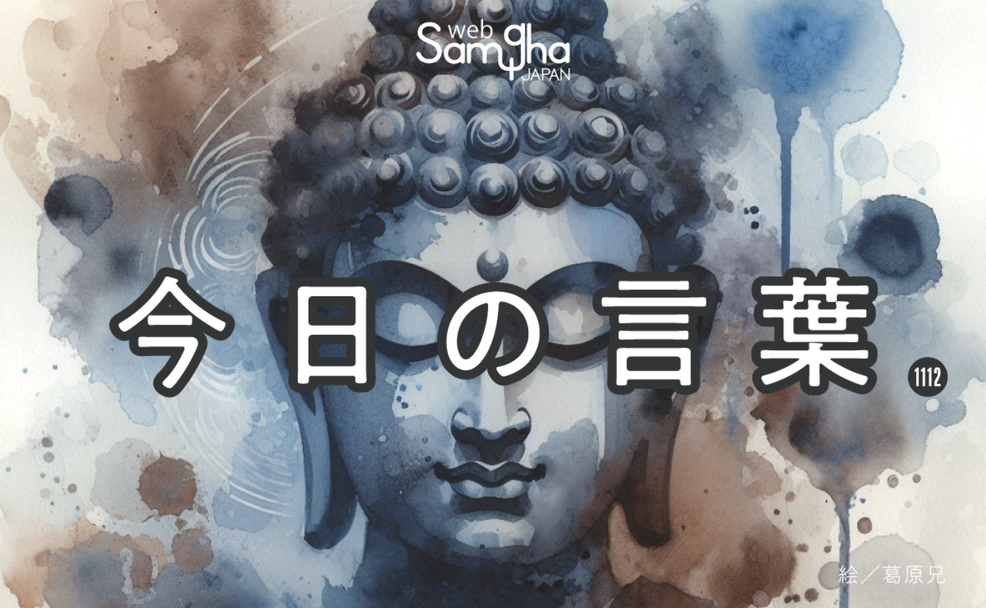 9月16日(敬老の日) 今日の言葉 年を取るということ