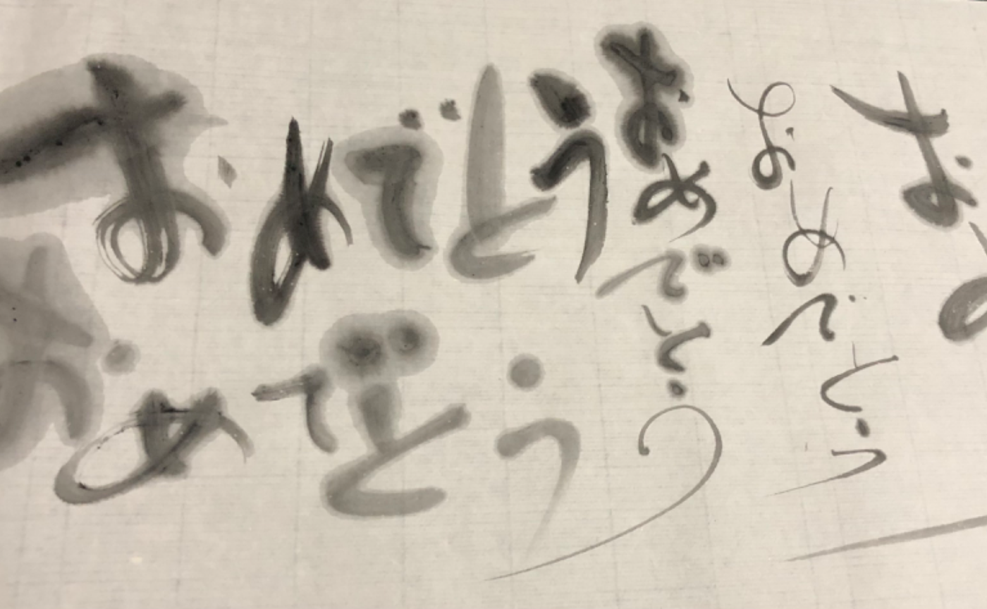 秋分のすみあそび〜祝福することばを書く〜