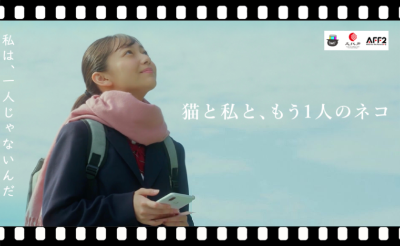 【名古屋オフ特別イベント・19名限定】ゲスト：祝大輔監督『猫と私と、もう1人のネコ』