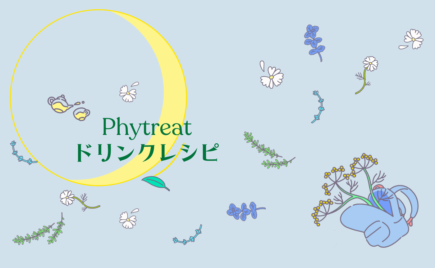 ハーバルショウガ湯