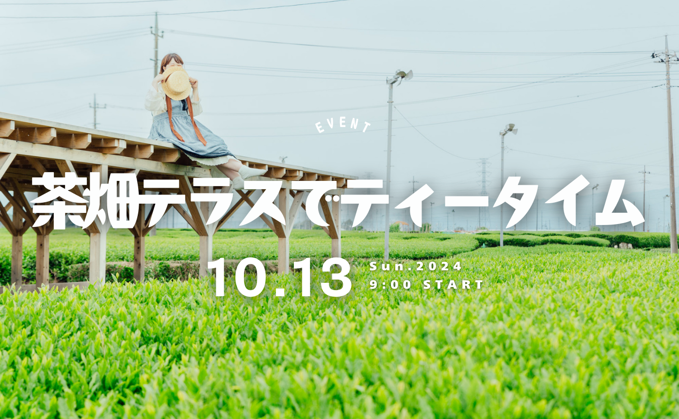 【埼玉】茶畑テラス 茶の輪で「和紅茶」アフタヌーンティー☕️🫖