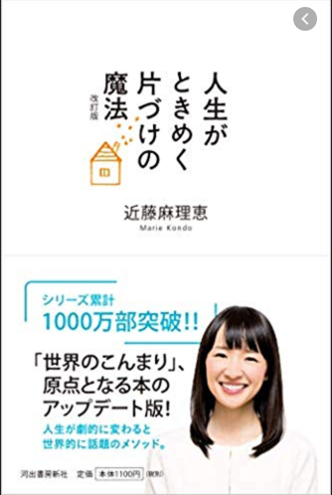 5年ぶり祭りの片づけ「片づけをすると本当にやりたい事がみつかる」「理想の暮らし」編