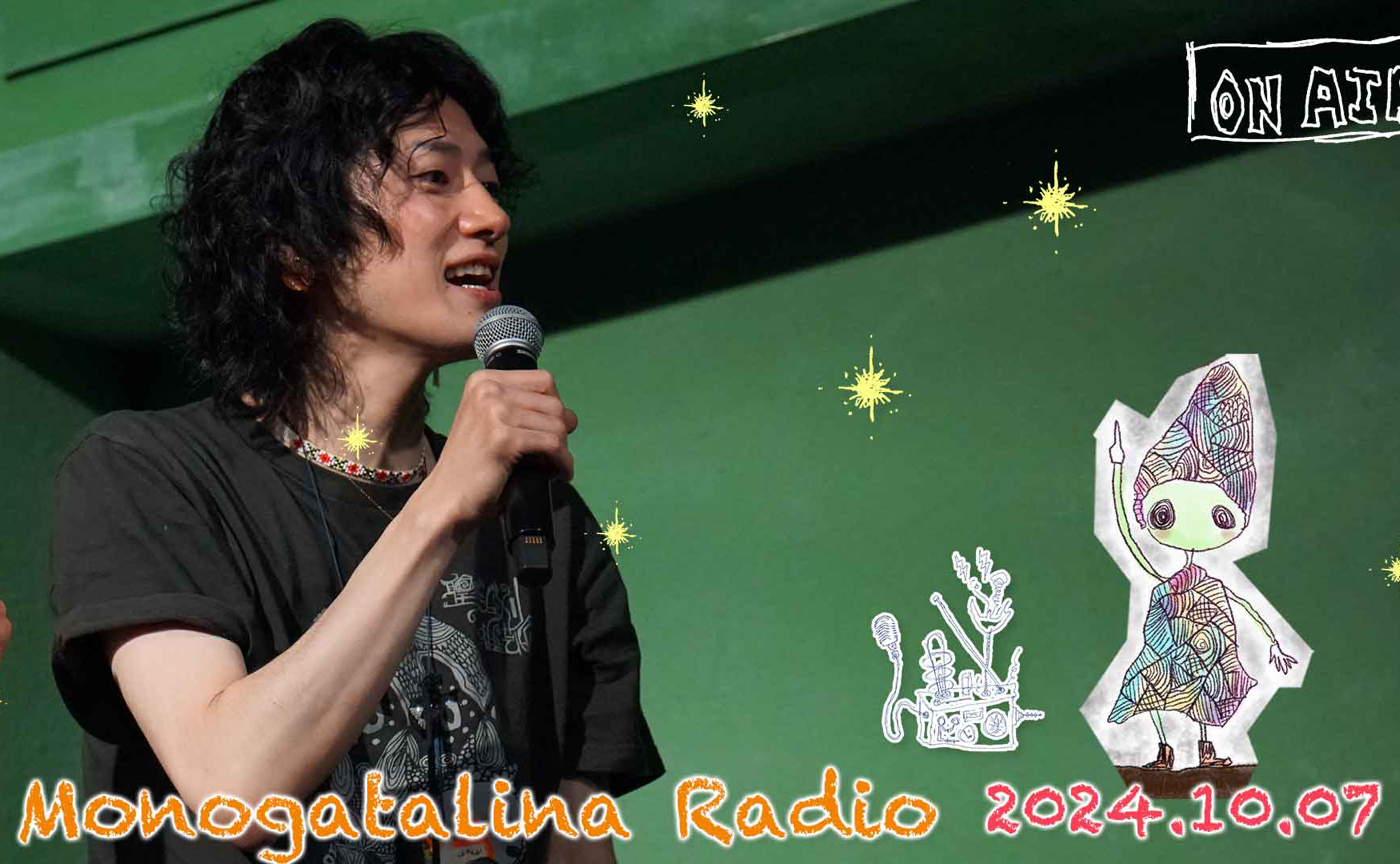 ゲラゲラ笑って涙流して物語る