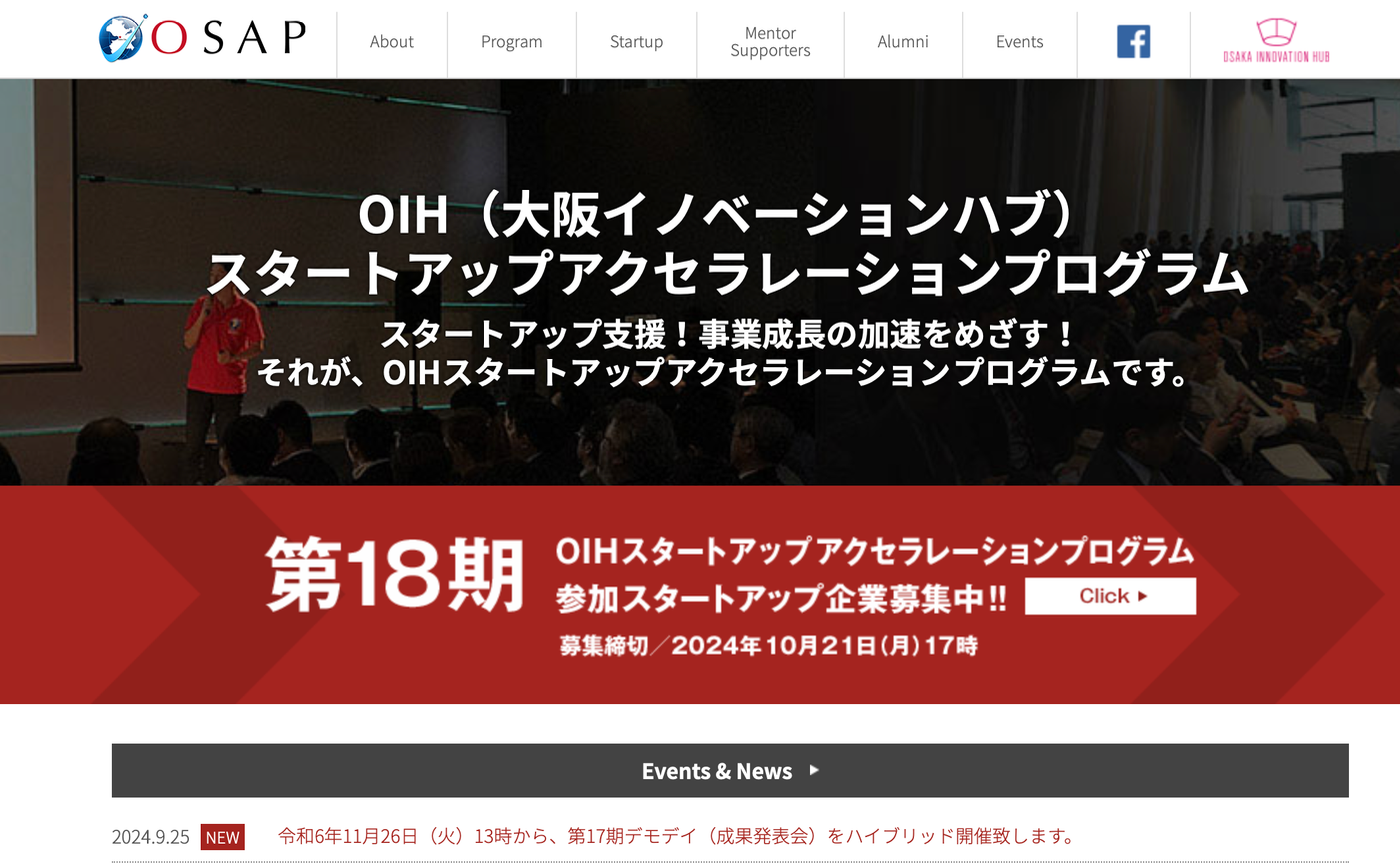 OIHスタートアップアクセラレーションプログラム
第18期参加スタートアップ企業募集中！！CDLEの皆さんのご活躍を期待しております