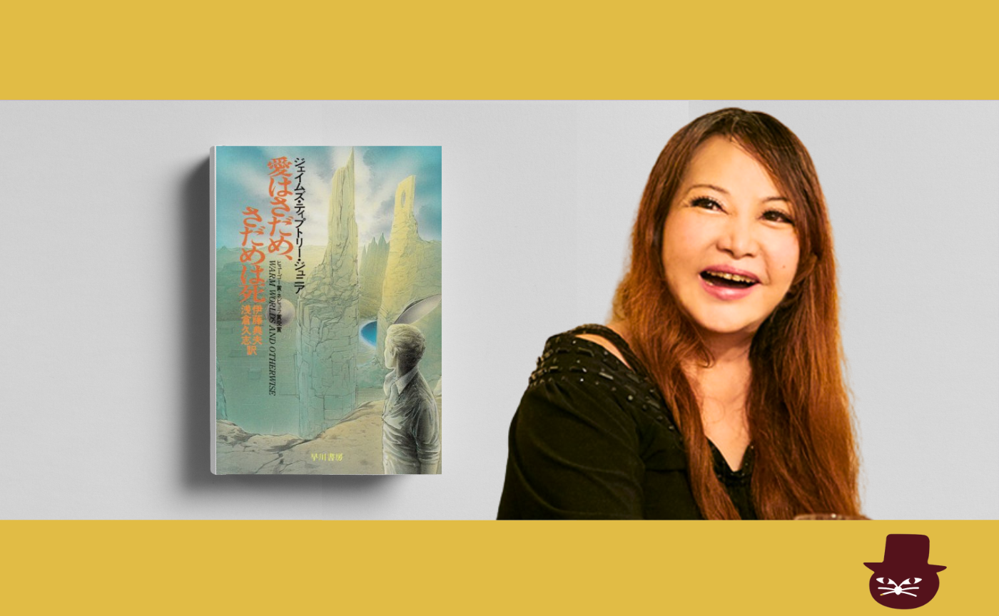 中村うさぎと『愛はさだめ、さだめは死 』を読む