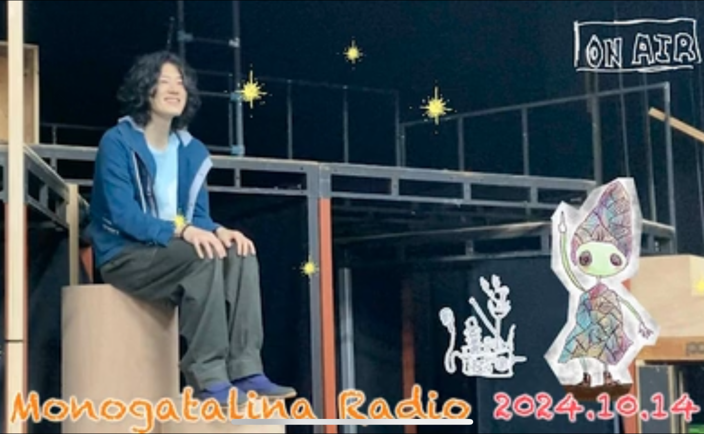 前日に録ったラジオが何言ってるかわからないぐらいのんびりだったので録りなおしたラジオ〜近況エトセトラ〜