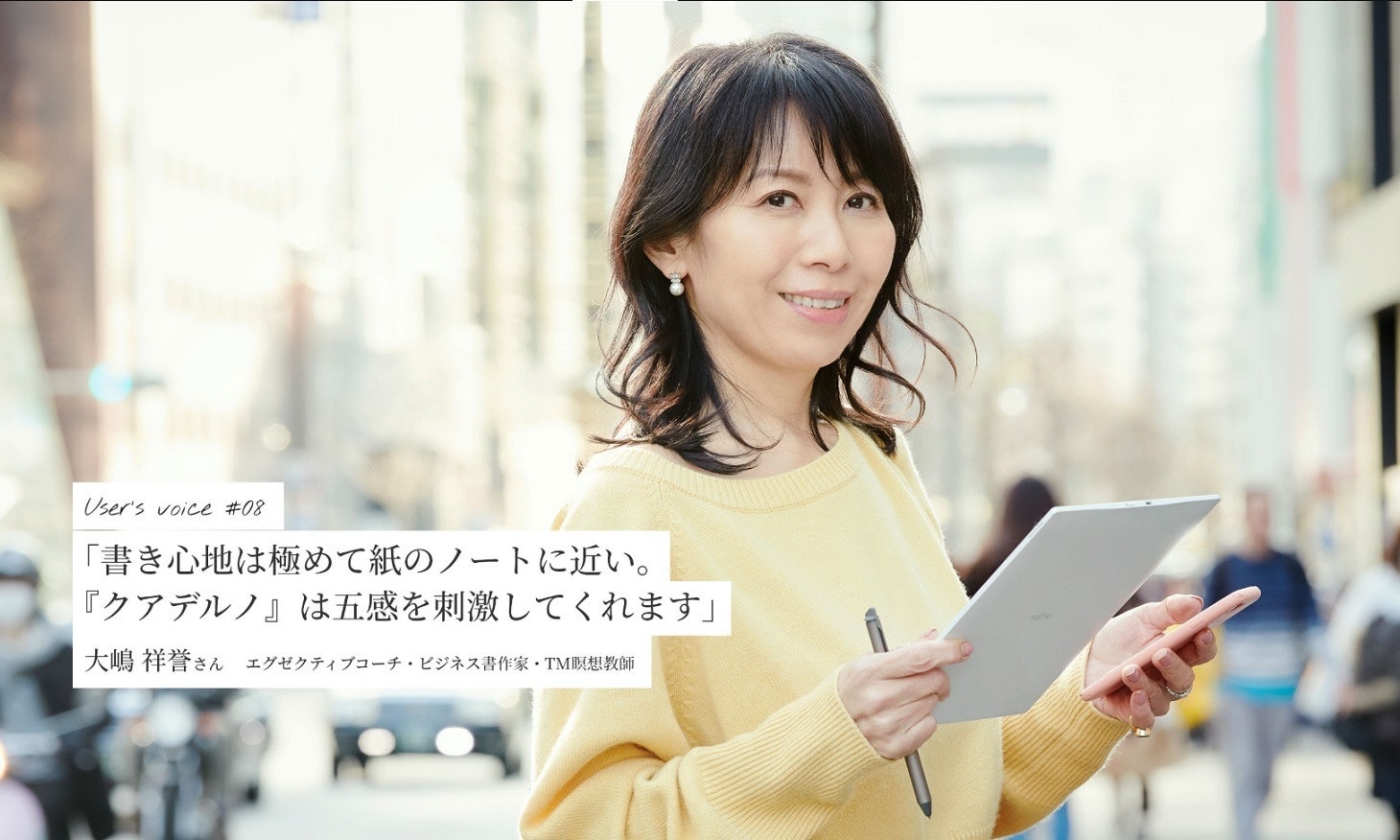 クアデルノ使ってます！