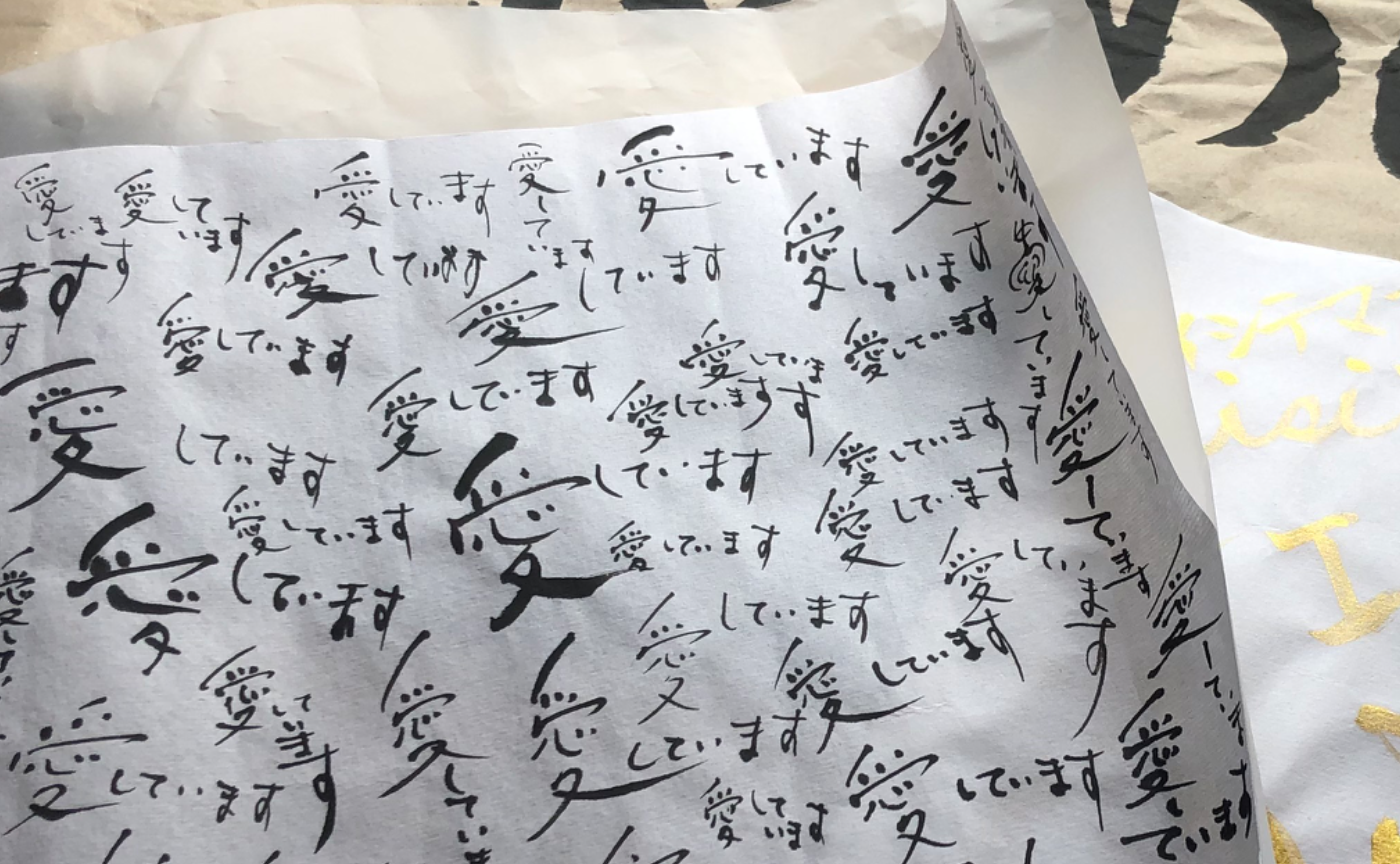 10月のすみあそび〜愛を叫ぶ〜