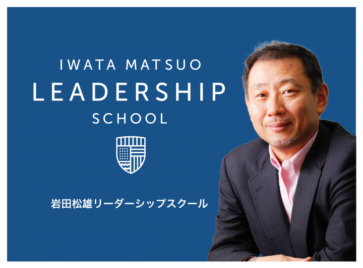 ４期目を迎えるにあたって