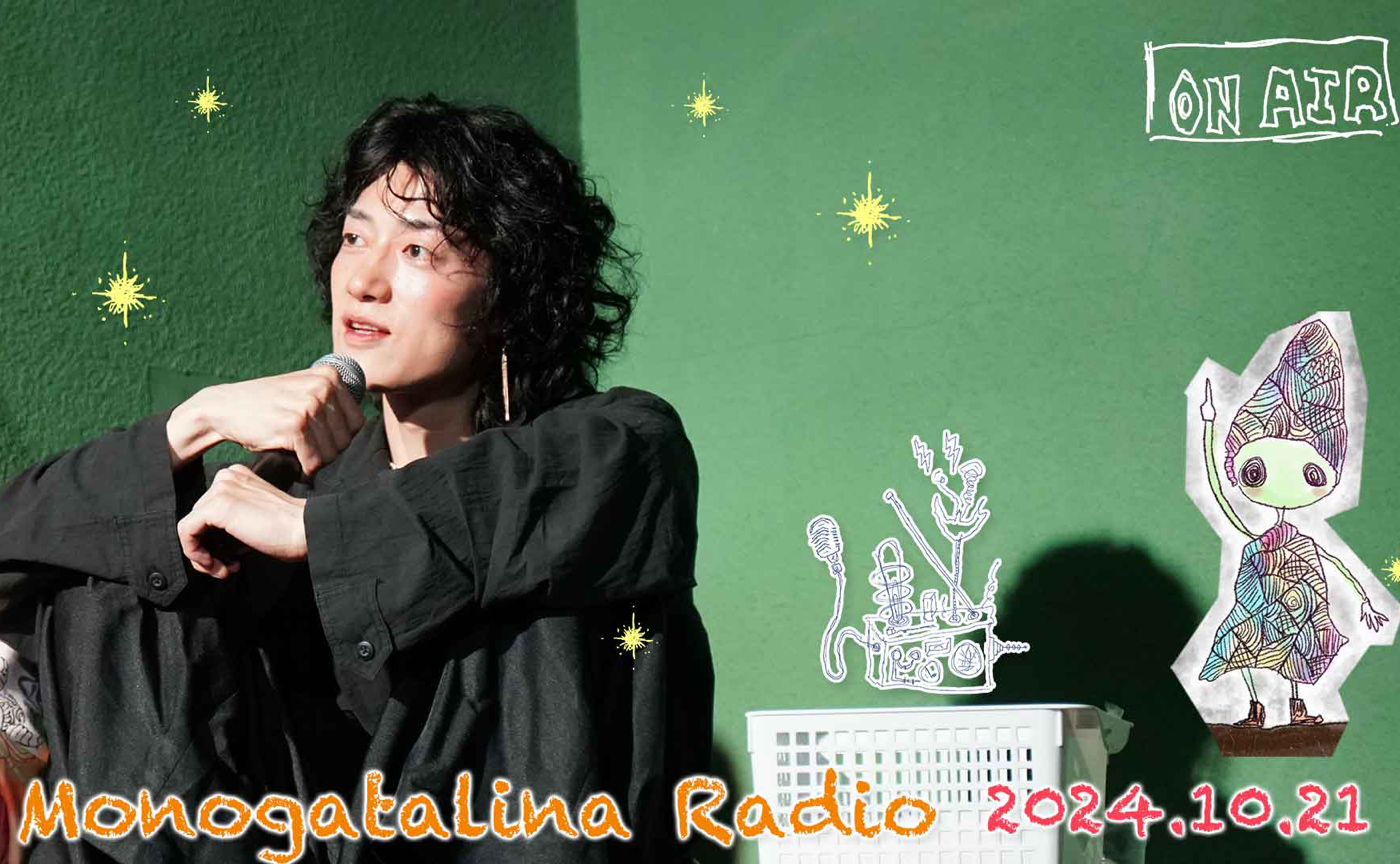 衝動のままに溢れるものを放出しまくるひとり芝居