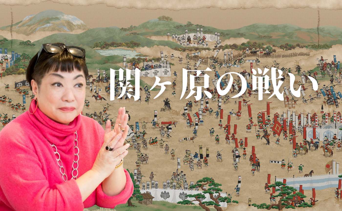 第48回ゼミ 「関ヶ原の戦い」