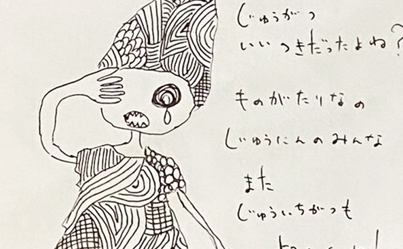 ゆるおしゃ会 イラスト&アーカイブ　2024年10月 