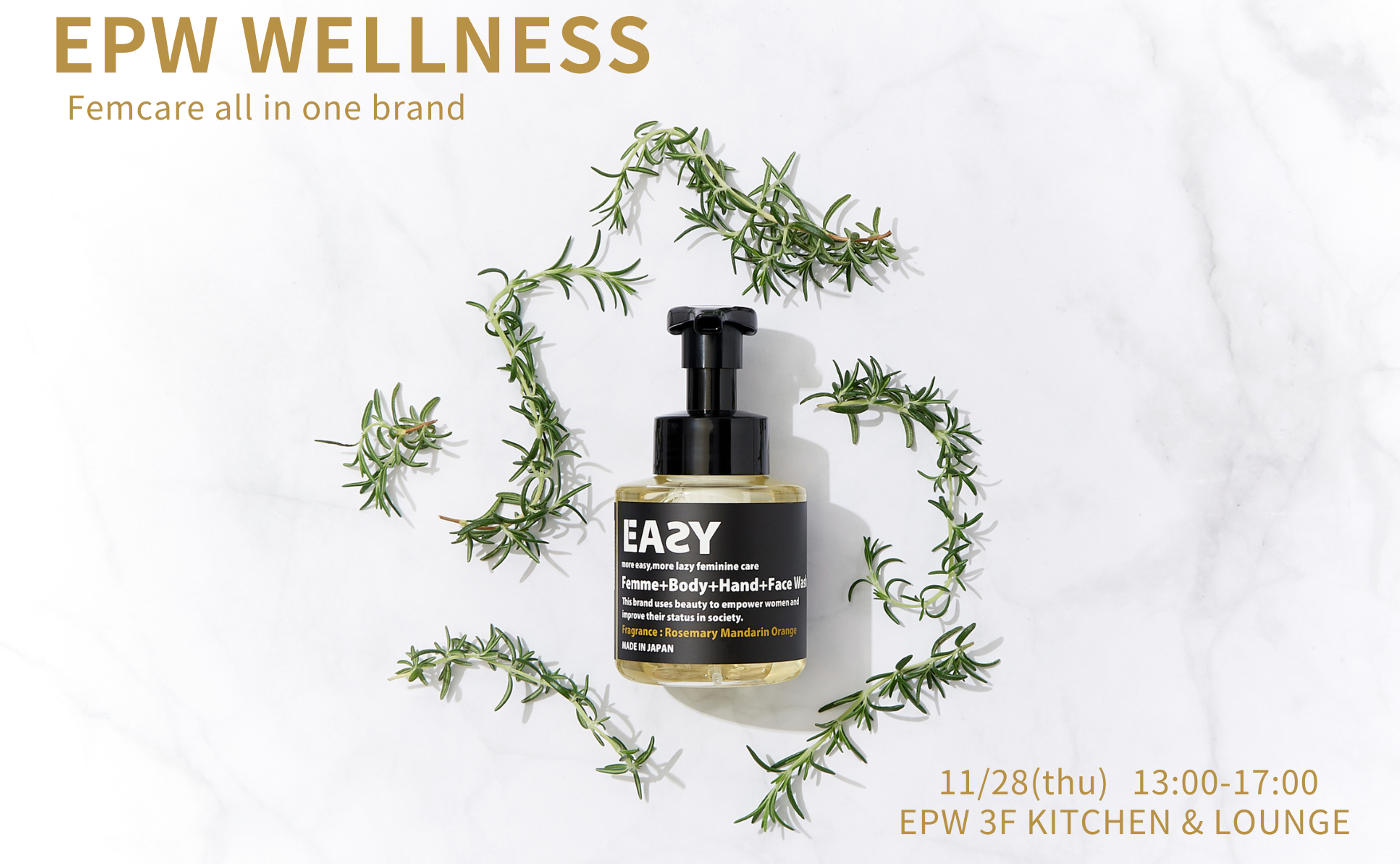 EPW WELLNESS ～ ”EAZY” Femcare all in one brand～