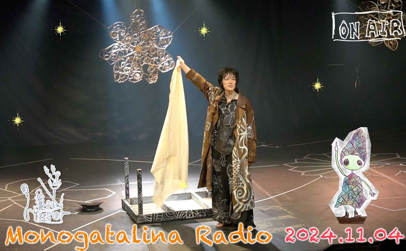 おぼんろ第25回本公演への道のり