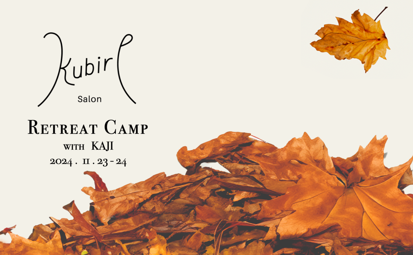 RETREAT CAMP with 加治ひとみ  11月23~24日 【一般参加用】