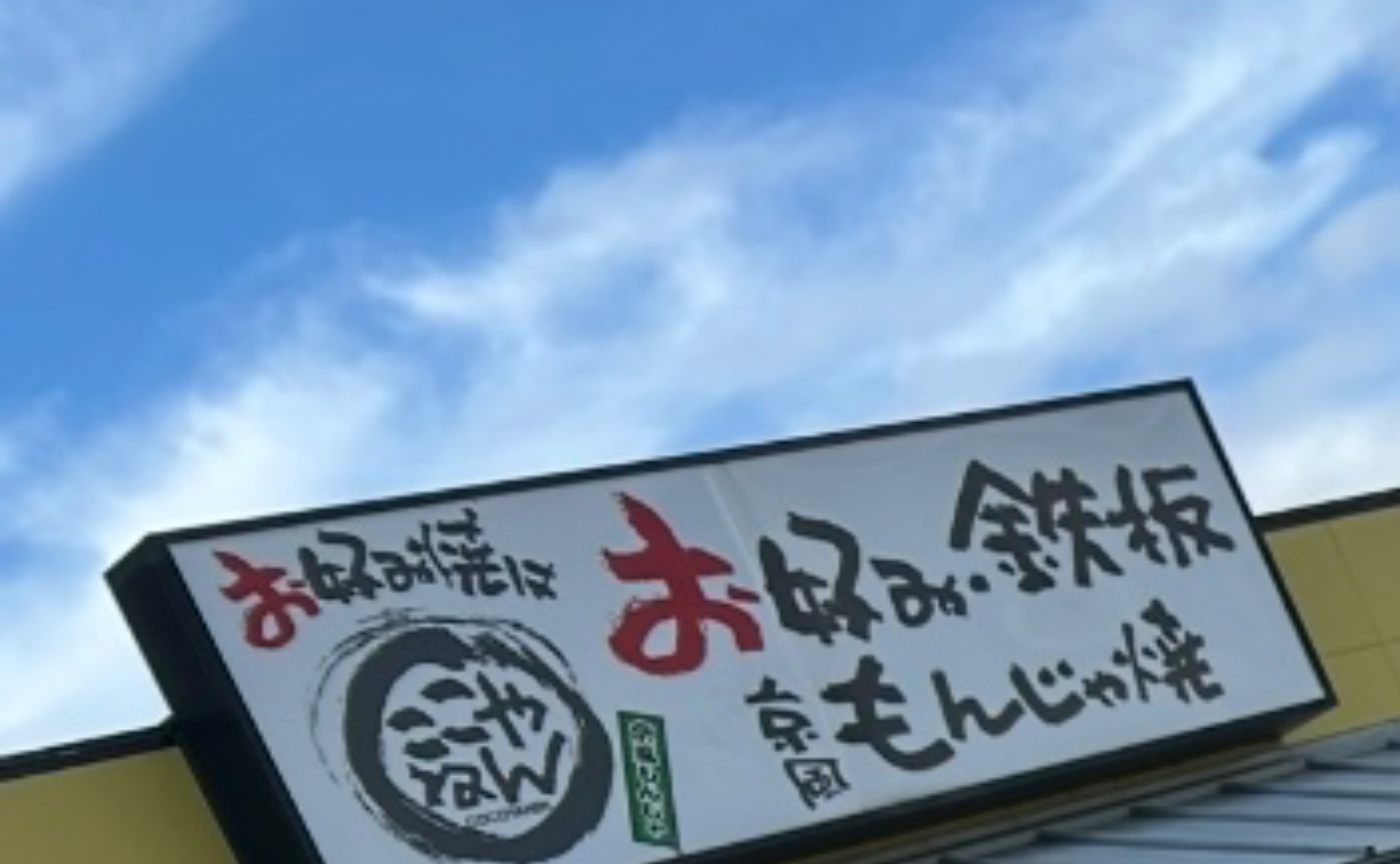 〜爽やかな秋晴れ〜