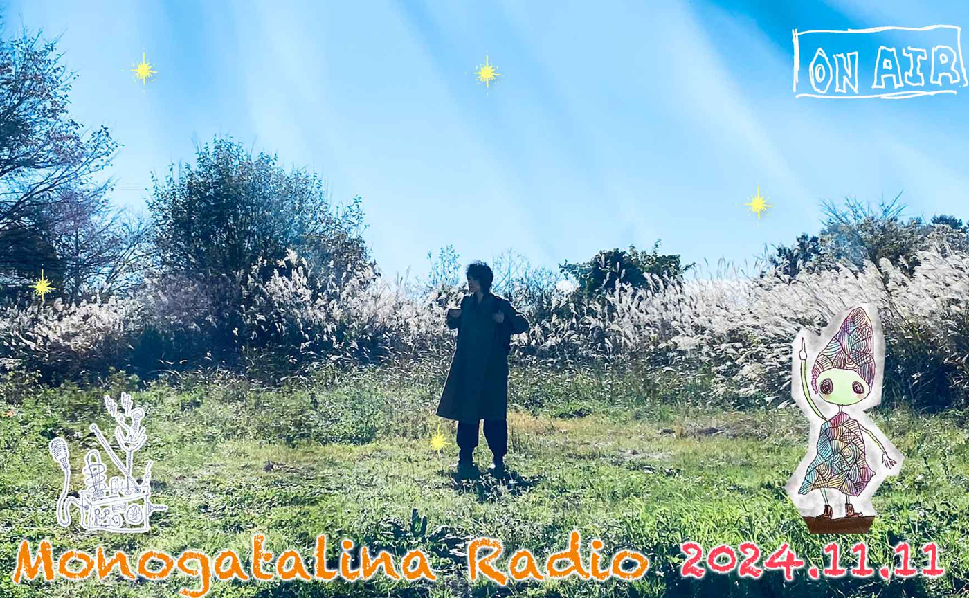 【Radio】「GRAVITY on STAGE」の舞台裏