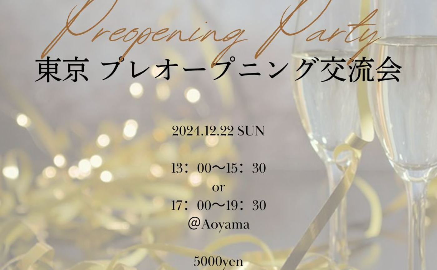 SemiLattice pre-opening 交流会　～２部～