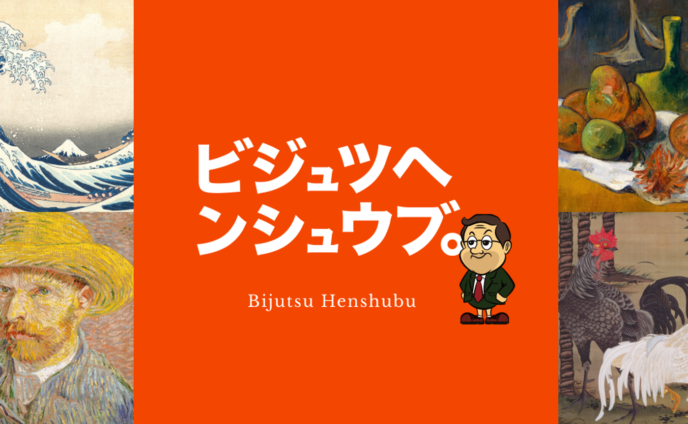 ガラス作家 三嶋りつ惠氏 ×《フクヘン。》鈴木芳雄氏 トークセッション｜東京都庭園美術館 展覧会「そこに光が降りてくる」