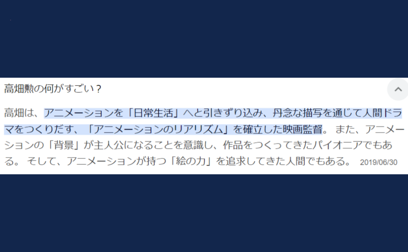 6年　国語「鳥獣戯画」を読む