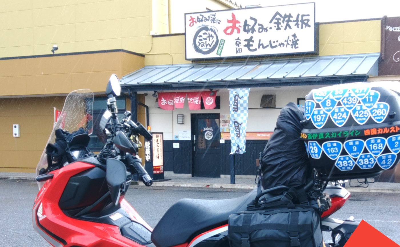 ゴールイベントへの前乗り込みw