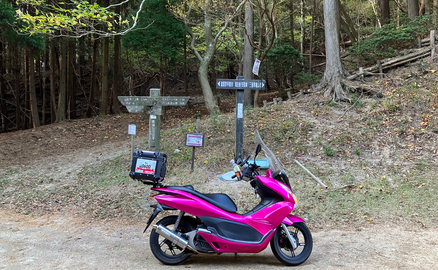 また　どこかで