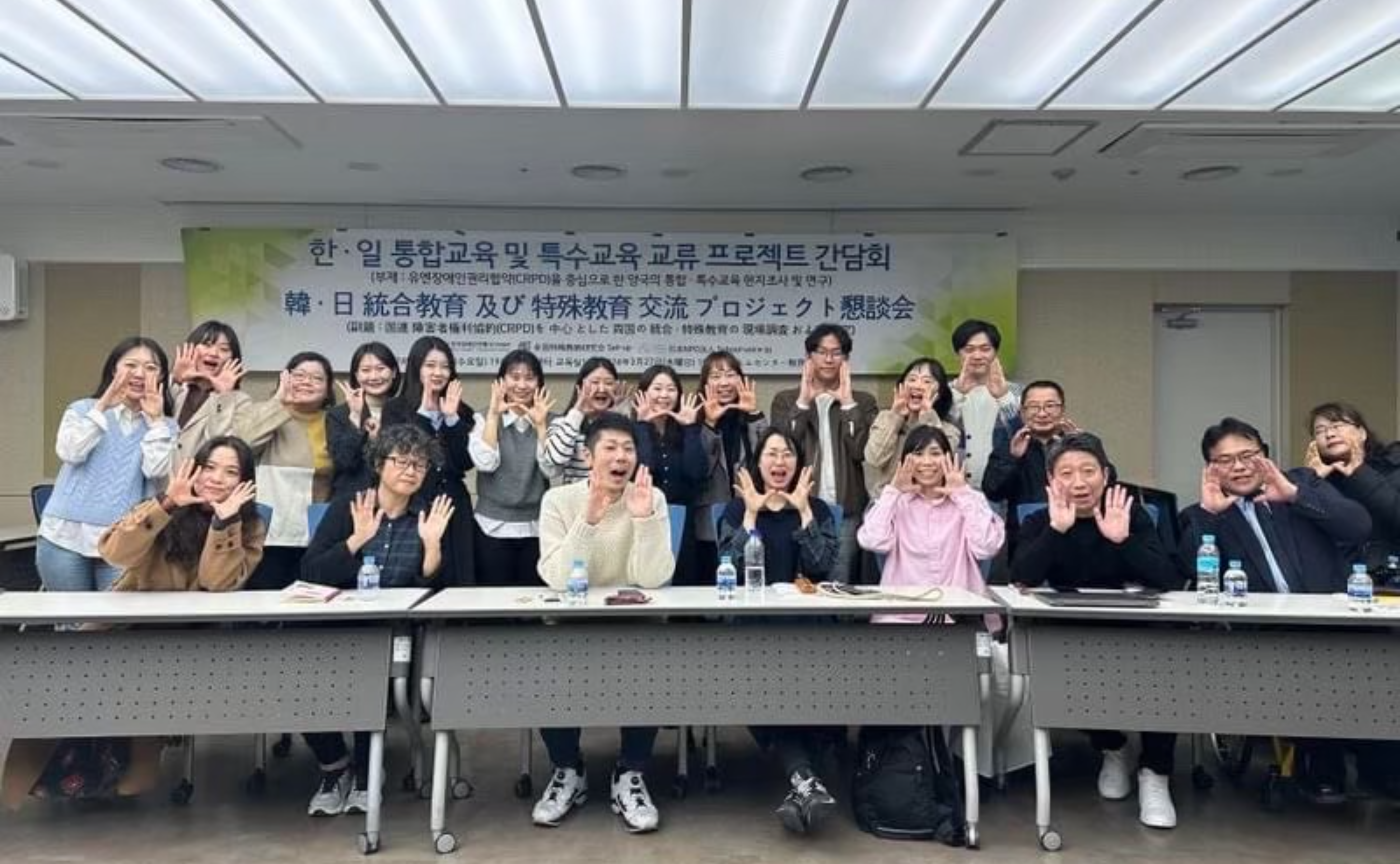 【対面イベント＠大阪】Setup＆SVP🍀日韓教員交流会～インクルーシブと特別支援について話そう～