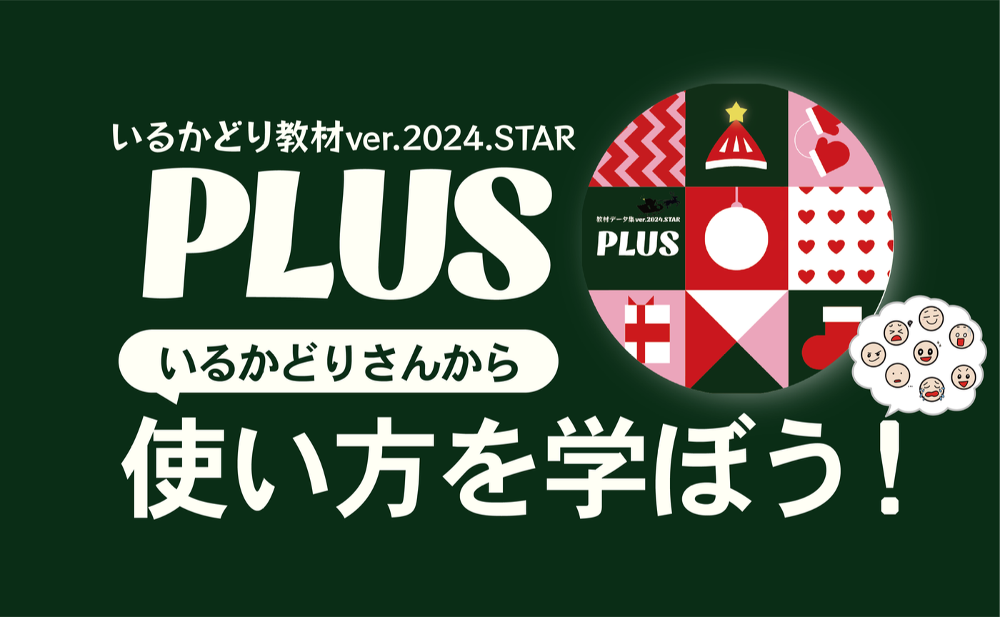 感情・気持ち」を授業で学ぶ研修会 | 空に架かる橋 I