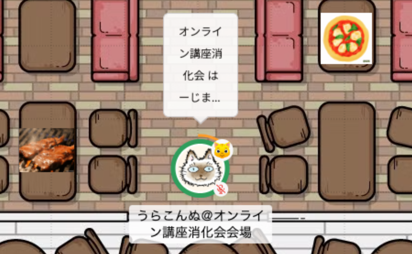 継続はoViceなり！「オンライン講座消化会」の実績晒します