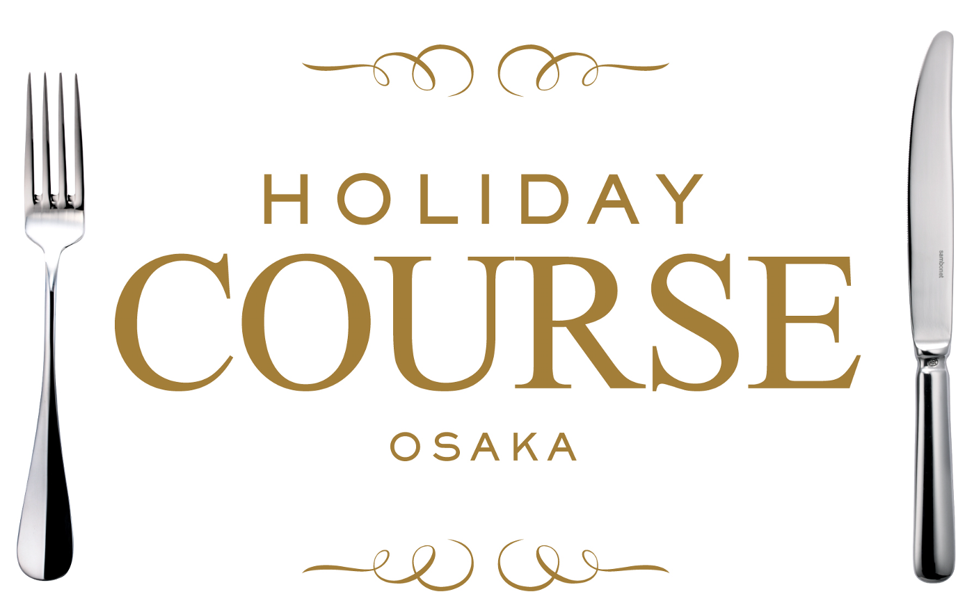 大阪店｜HOLIDAY DINNER COURSE