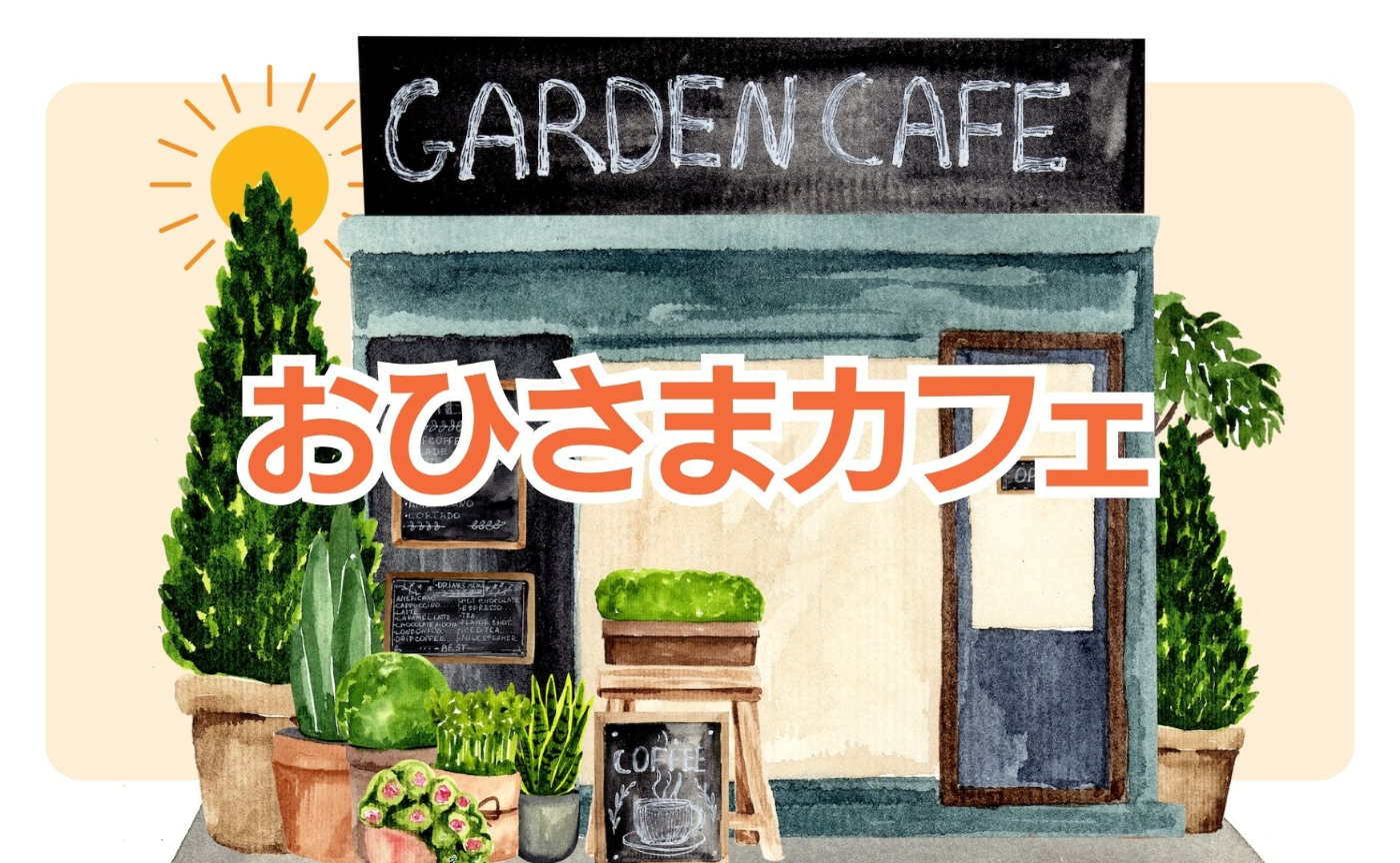 【一般予約】土日昼間 偏食改善カウンセリング