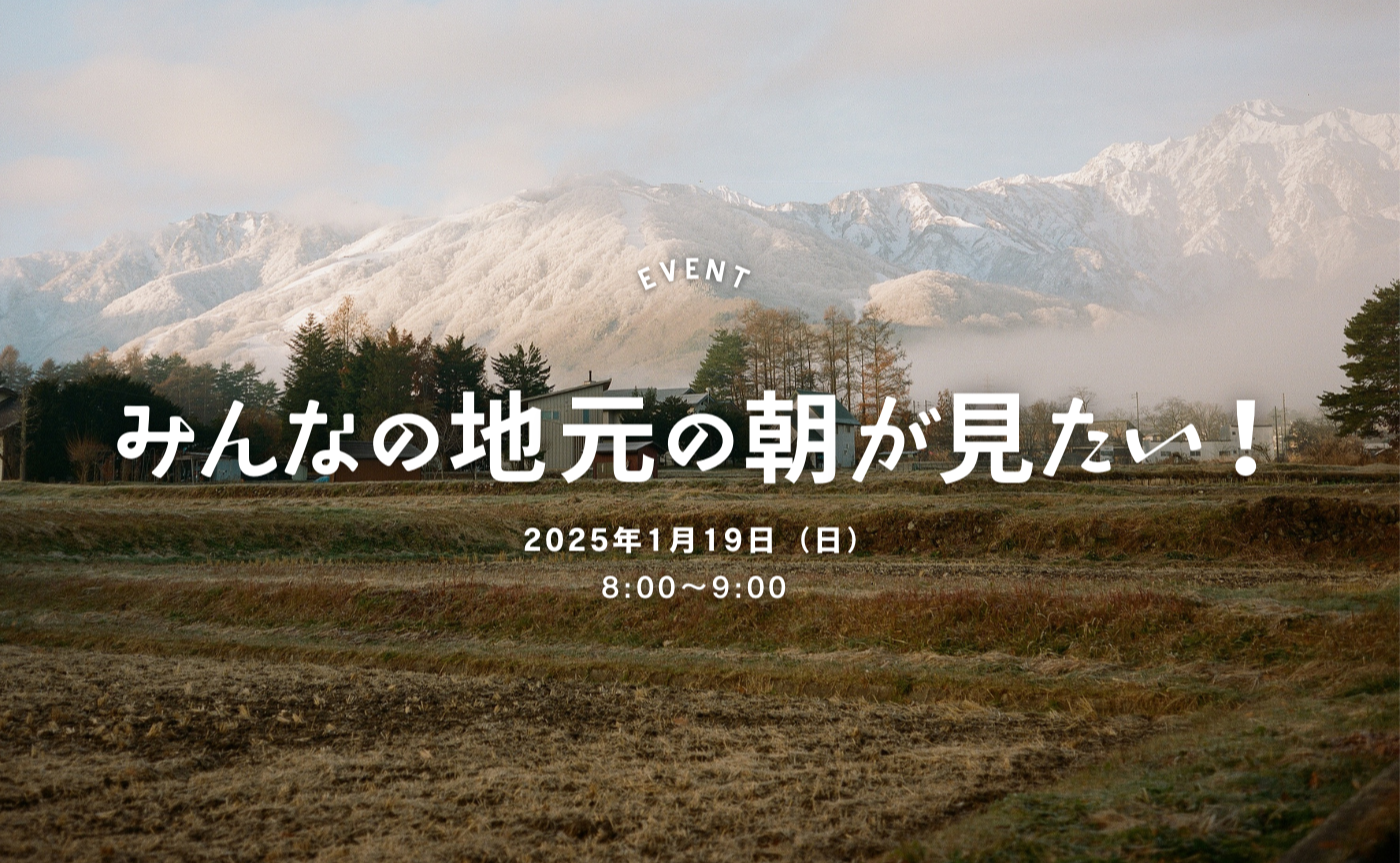 ＼グッモー！／ 寒いけど冬の朝活📸＆ぬくいお部屋で見せ合いっこ☕️