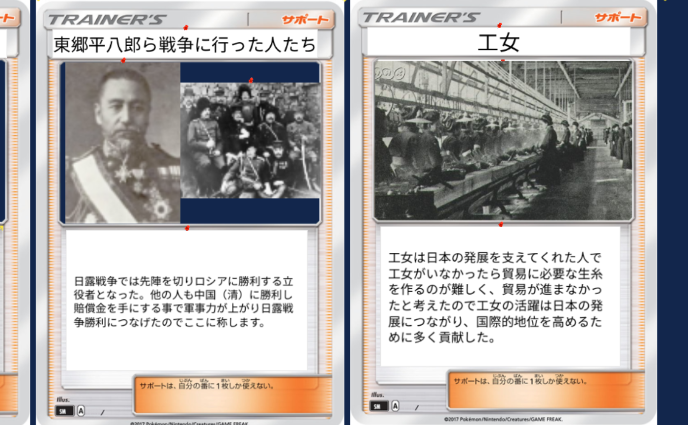 6年　社会「世界に歩み出した日本」