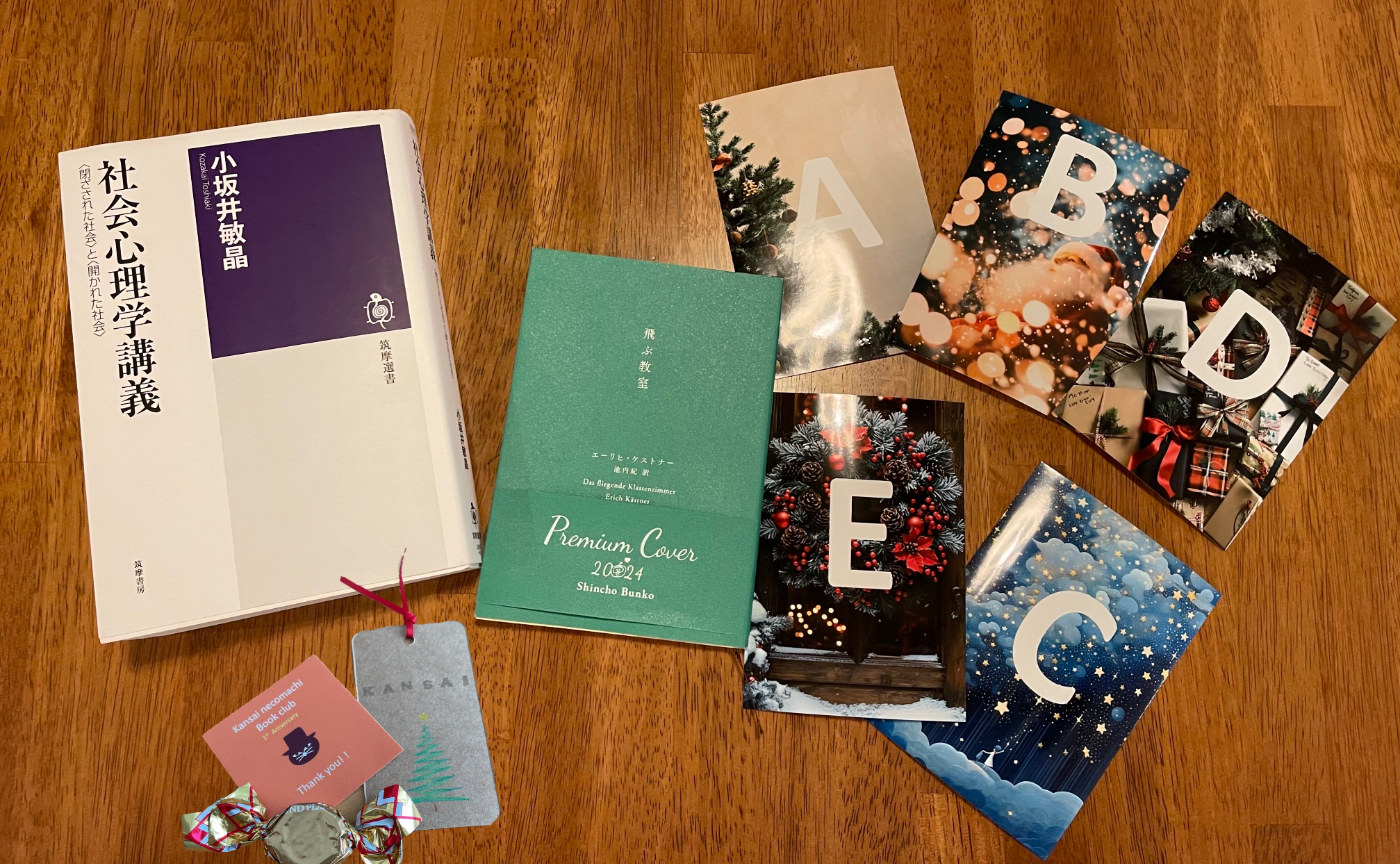 【開催レポート】関西オフライン クリスマス読書会 (2024年12月14日)
