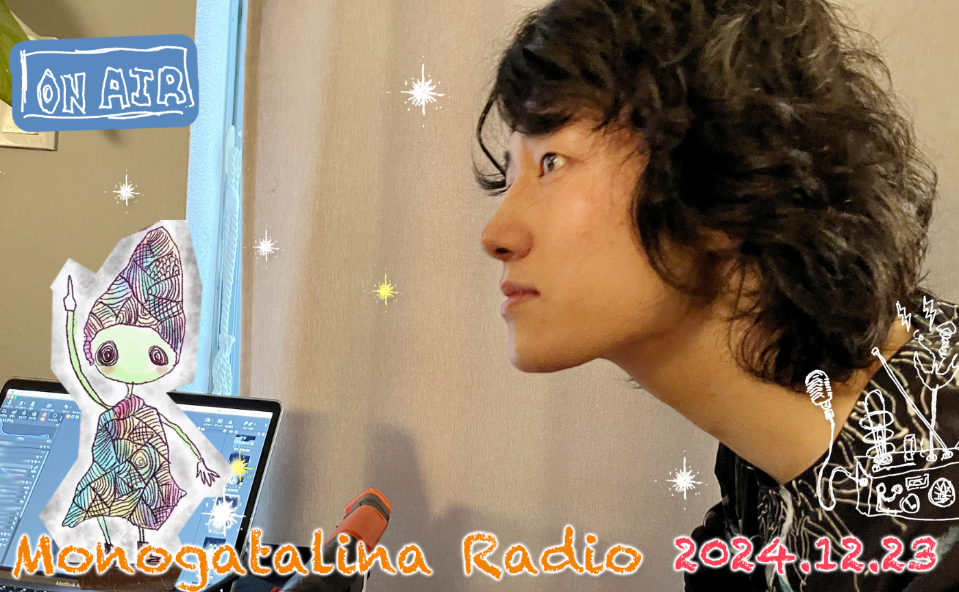 ใRadioใๅธซ่ตฐใใใๆ้ฆฌใ่ตฐใใพใใ12ๆ3้ฑ็ฎ