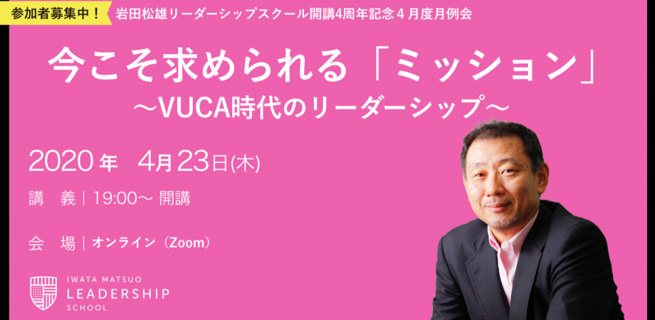 ４月度オンライン月例会無事終了！