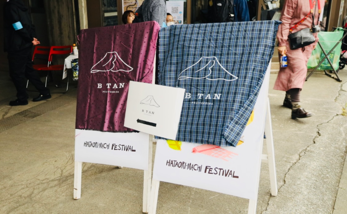 ハタオリマチフェス