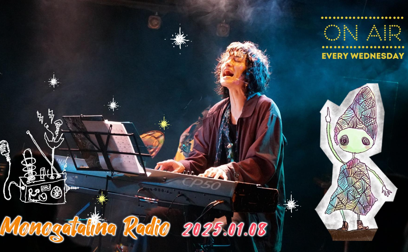 【Radio】執筆に追われながら「音を楽しむ」日々のこと