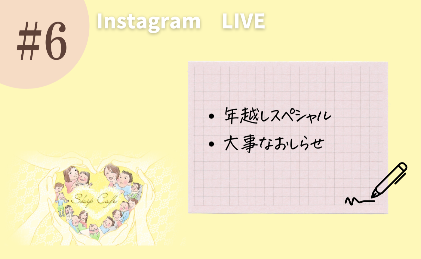 ใคใณในใฟใฉใคใใขใผใซใ/20241231ใ20250101 ๅนด่ถใLIVE