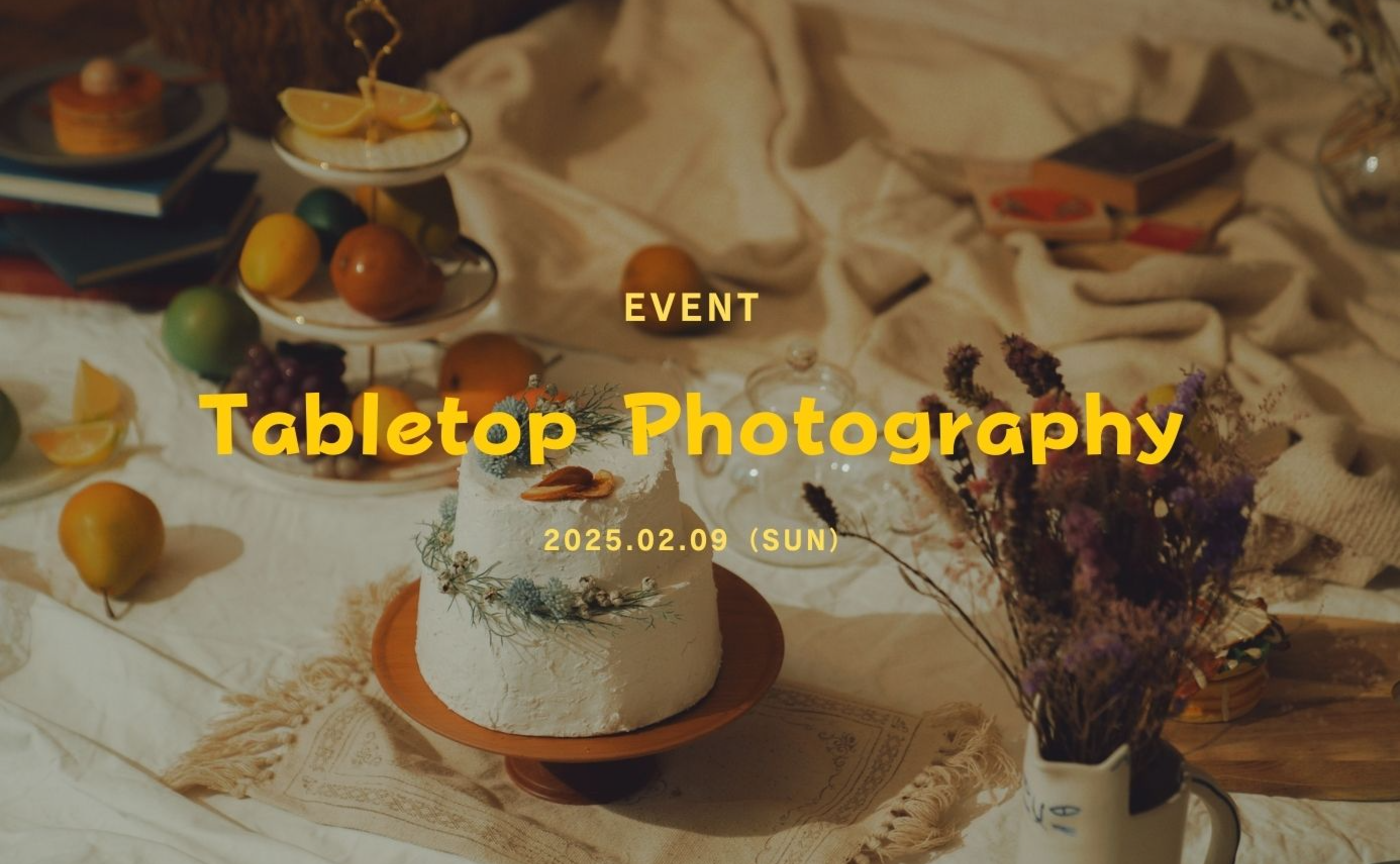 【東京】テーブルフォトの基本とおしゃピク撮影会