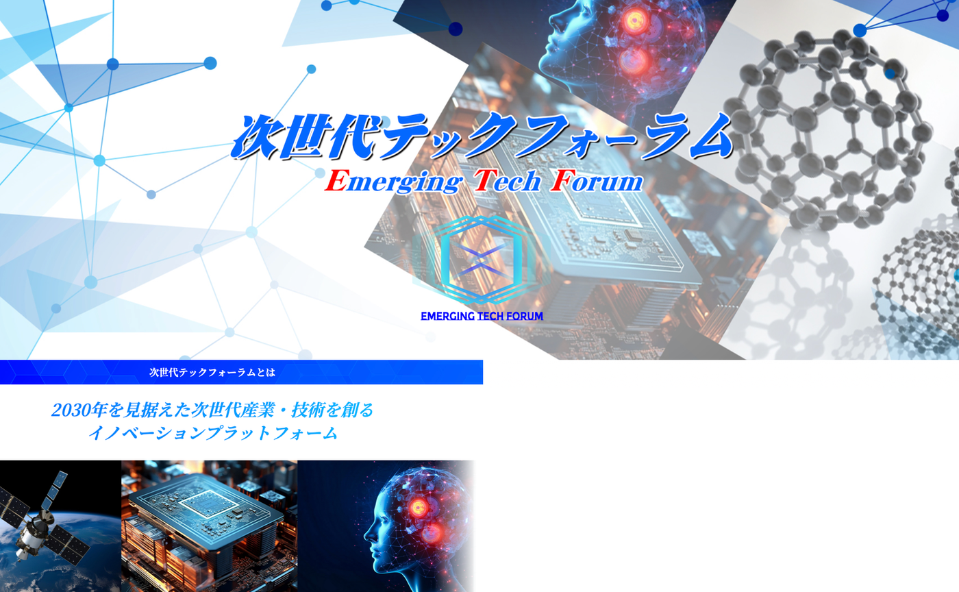 【次世代テックフォーラム 2024年度  AIクラスター会議(大阪商工会議所主催)兼CDLE大阪Meetup#42】JDLA南野さんも講演あり