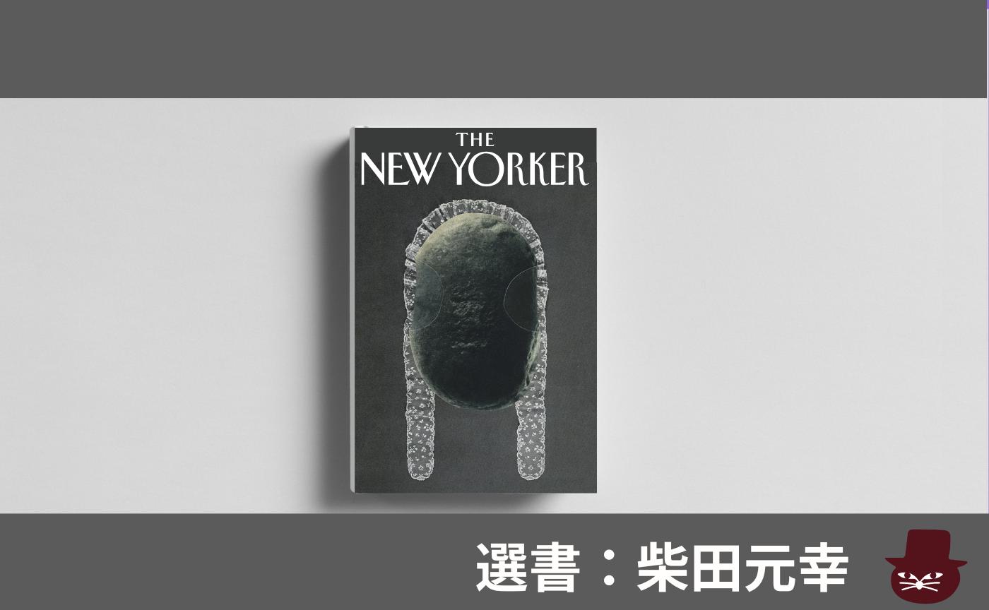 【見学参加可】洋書読書会 Louise Erdrich, "The Stone"