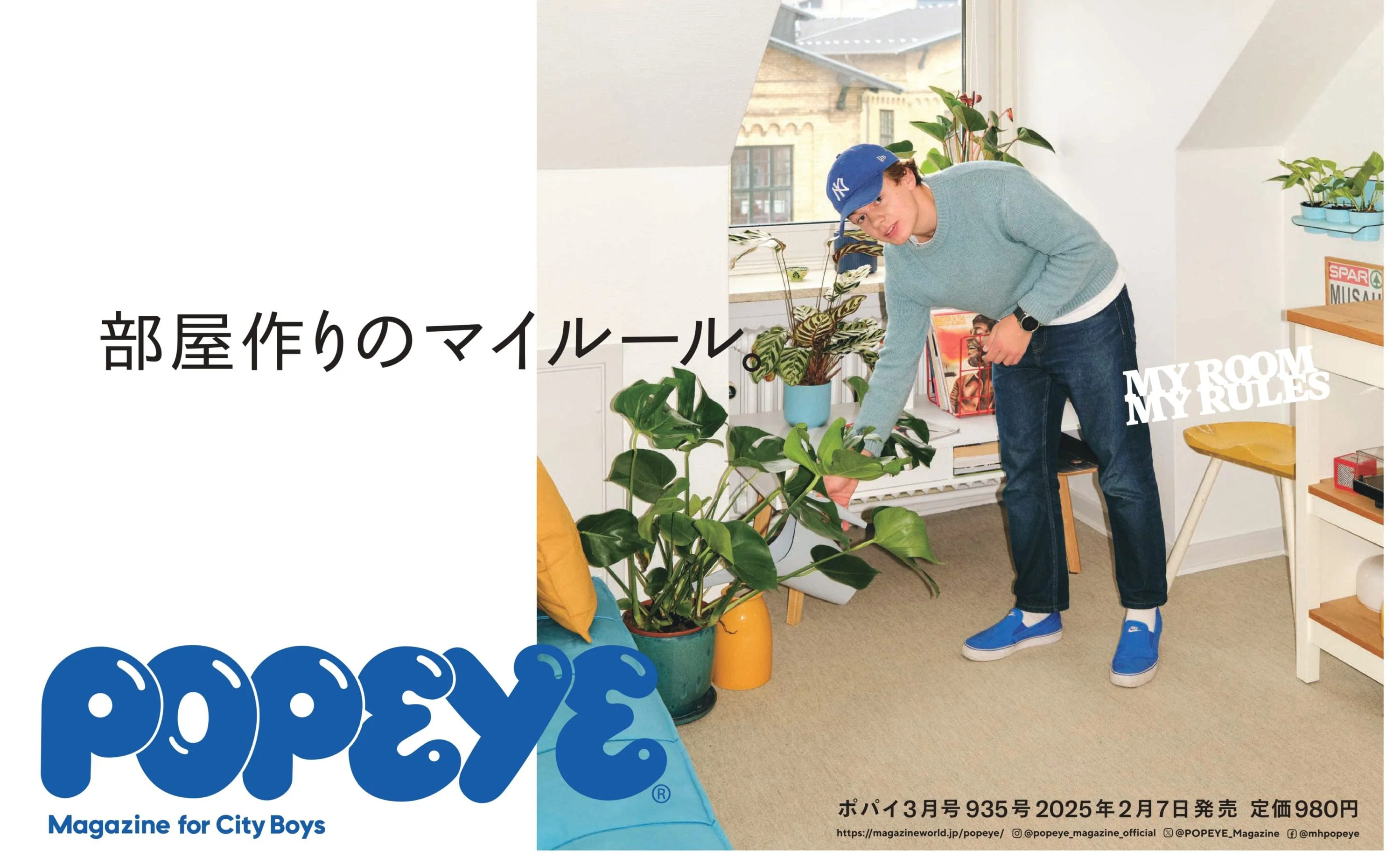 【夜の編集会議】#1 町田雄二（『POPEYE』編集長）「若者ライフスタイル誌の編集長が考えていること」
