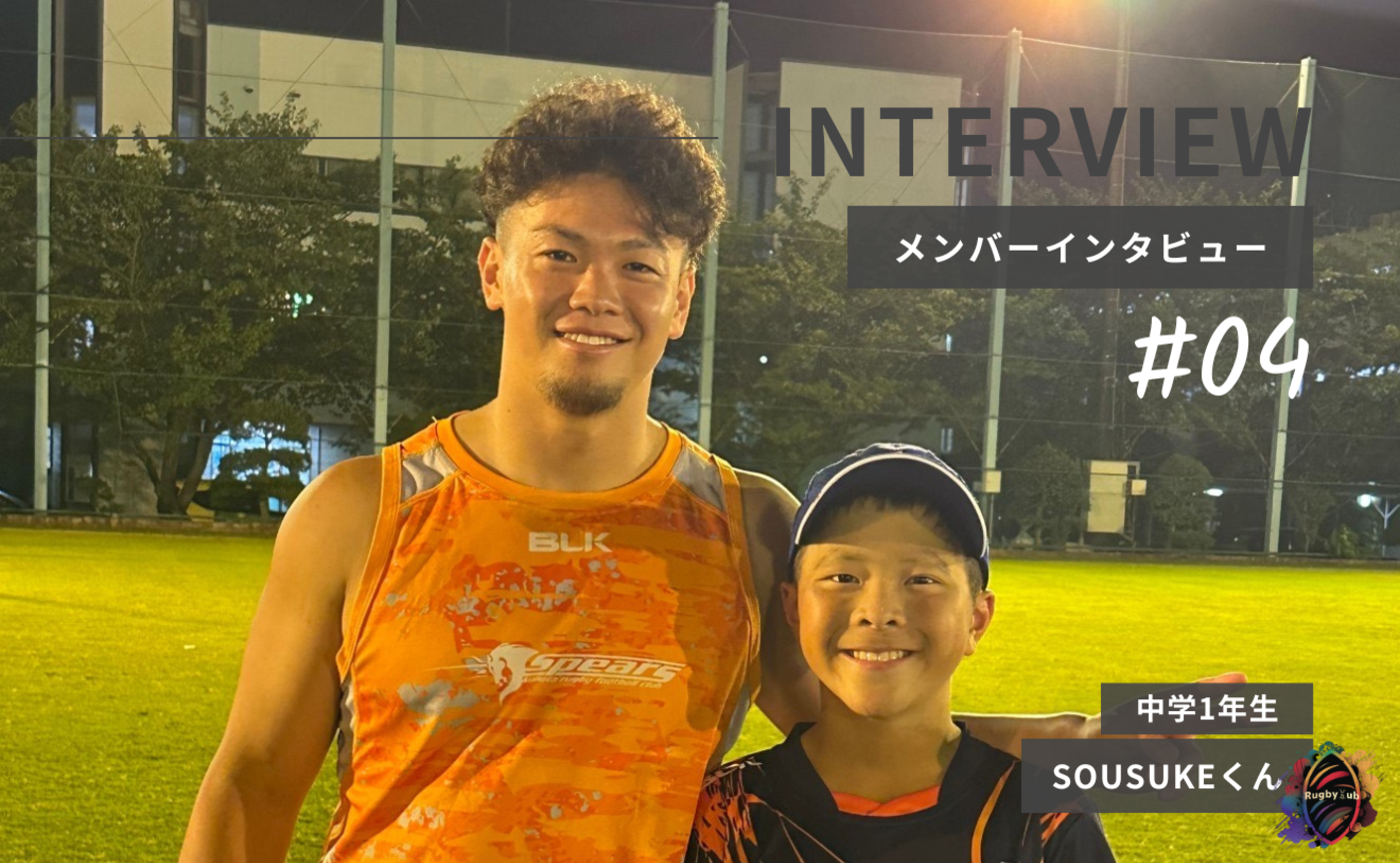 【Member Interview Vol.4】SOUSUKEくん