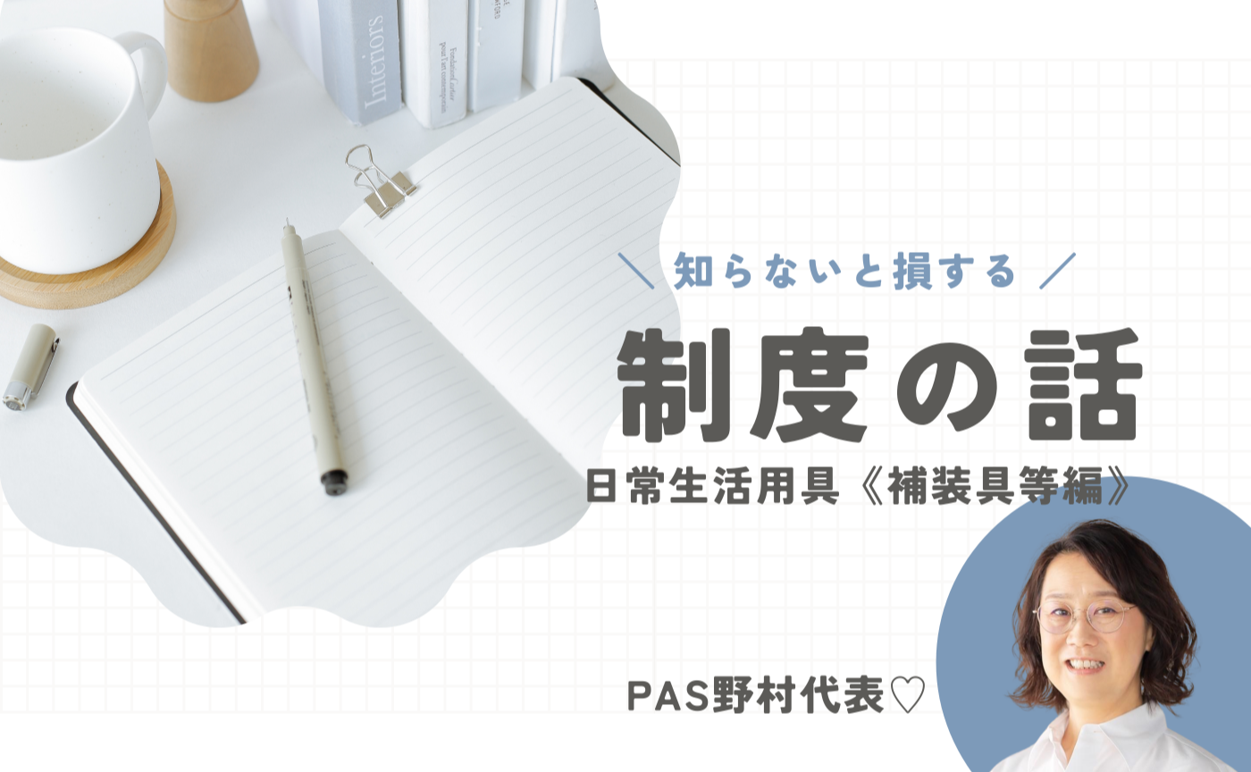制度勉強会アーカイブ